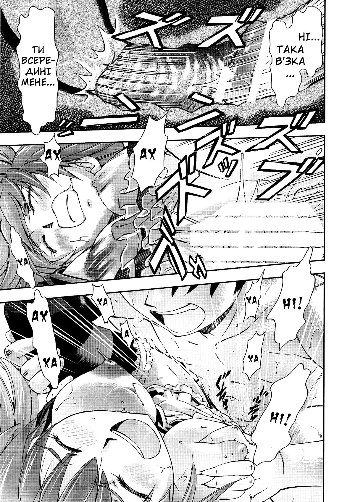 (C81) [Studio Wallaby (Kura Oh)] Gohoushi Asuka | Покоївка Аска (Neon Genesis Evangelion) [Ukrainian] [Kamikaze Manga] Bildnummer 22