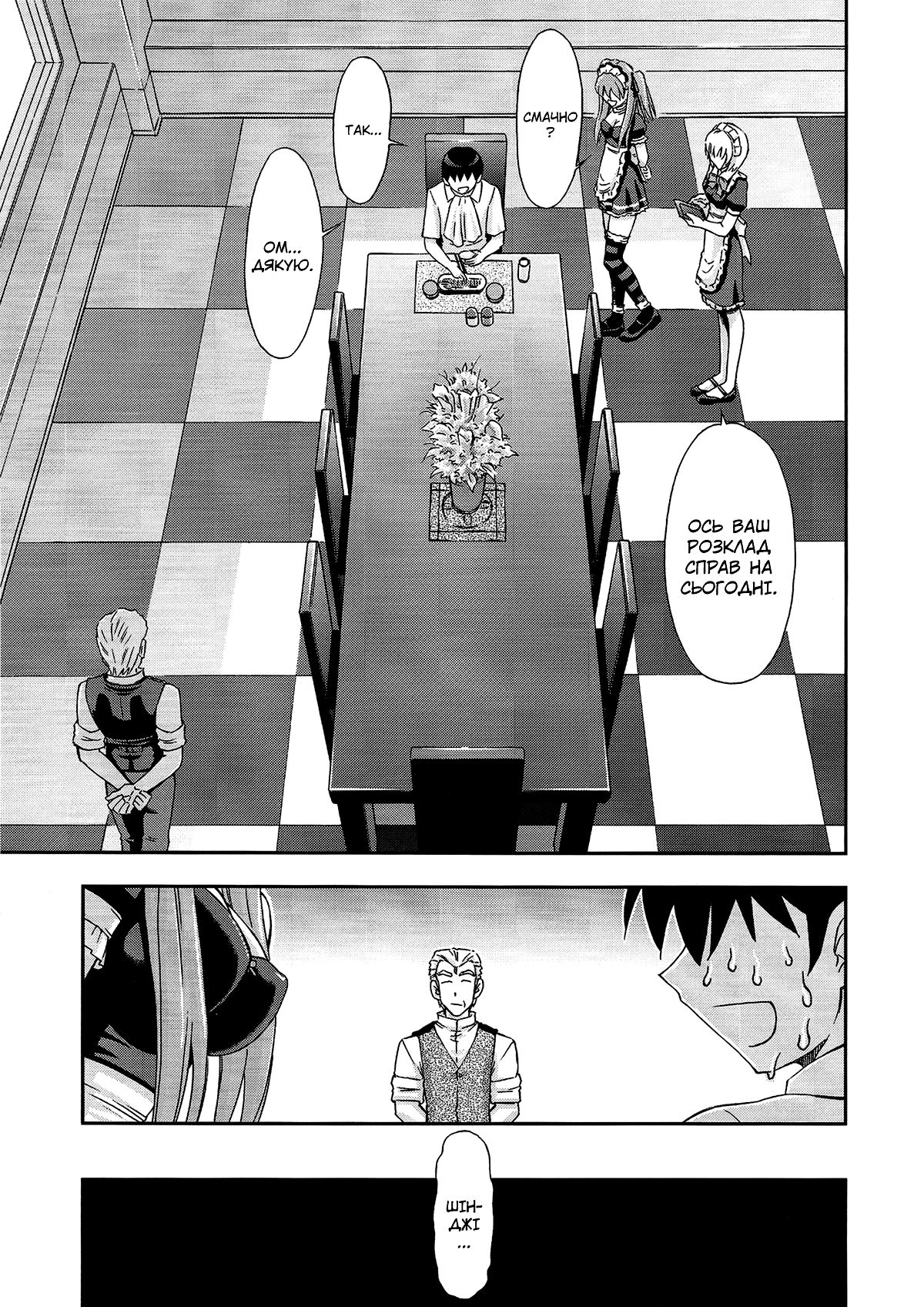 (C81) [Studio Wallaby (Kura Oh)] Gohoushi Asuka | Покоївка Аска (Neon Genesis Evangelion) [Ukrainian] [Kamikaze Manga] Bildnummer 32