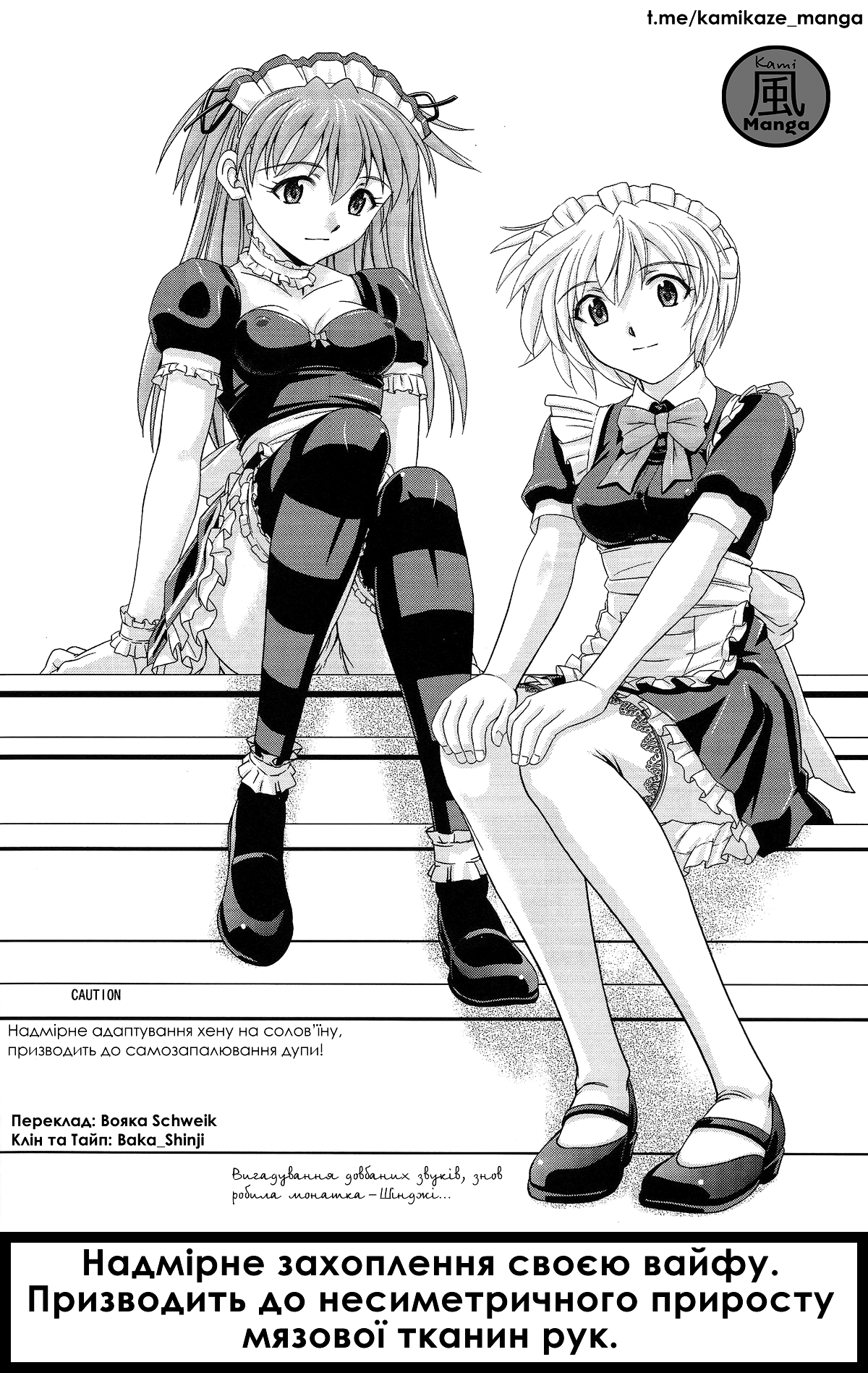 (C81) [Studio Wallaby (Kura Oh)] Gohoushi Asuka | Покоївка Аска (Neon Genesis Evangelion) [Ukrainian] [Kamikaze Manga] Bildnummer 33