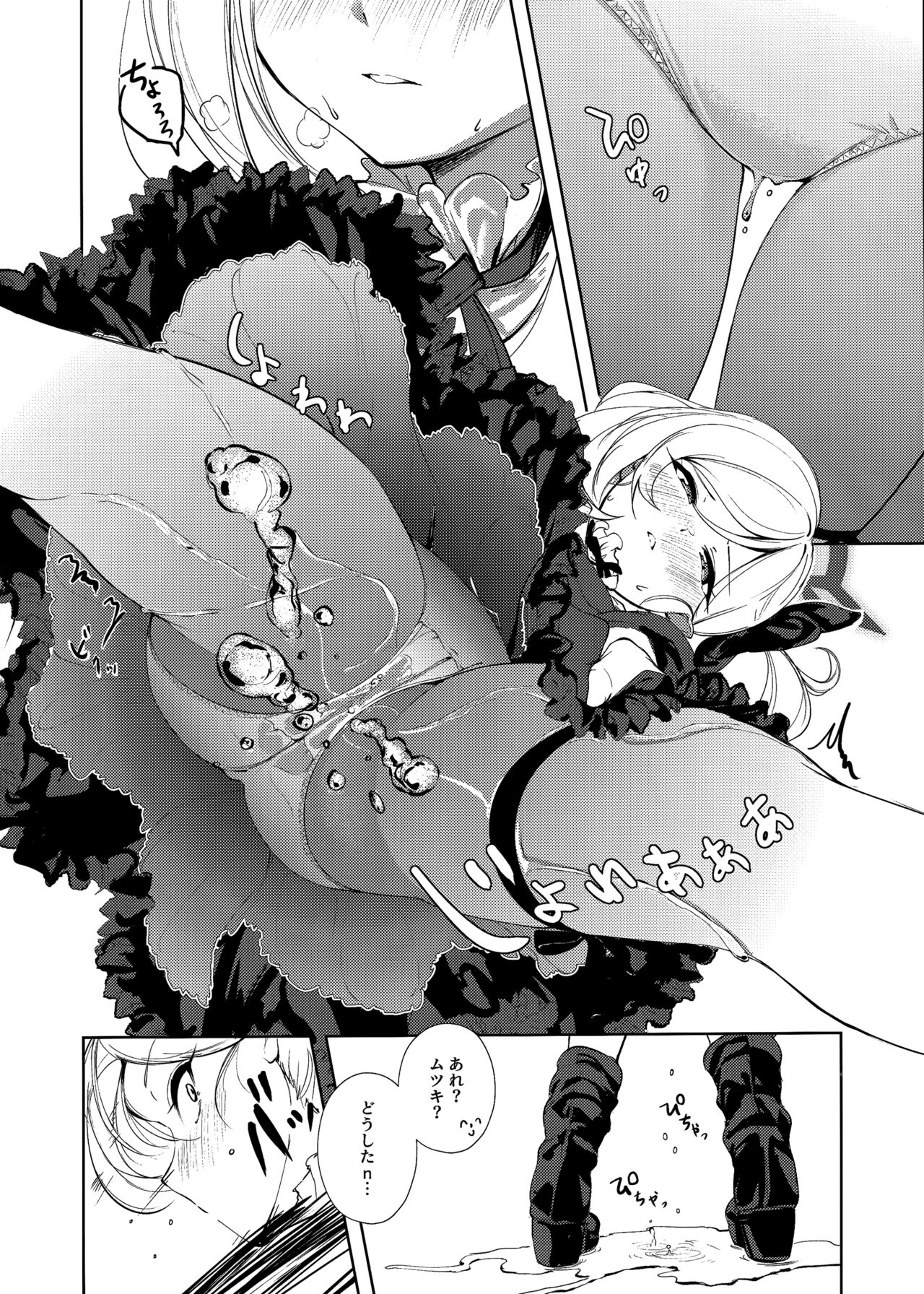 (C101) [棚からマリアージュ (ちょいもず)] びしょびしょアーカイブ～便利屋68篇～ (Blue Archive) image number 13