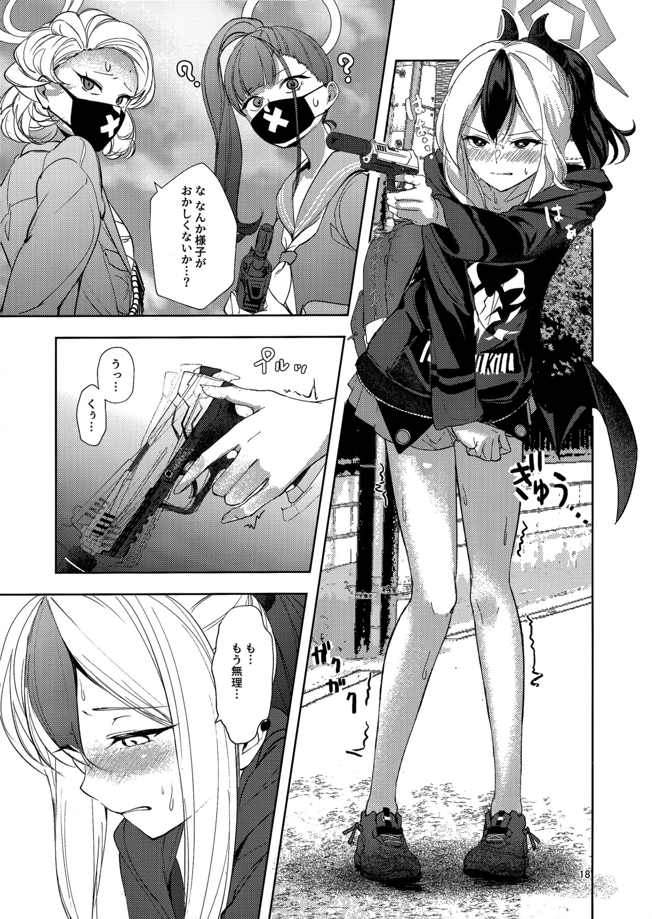 (C101) [棚からマリアージュ (ちょいもず)] びしょびしょアーカイブ～便利屋68篇～ (Blue Archive) image number 17