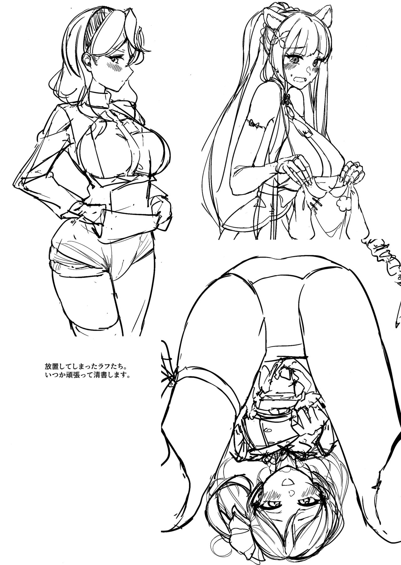 (C101) [棚からマリアージュ (ちょいもず)] びしょびしょアーカイブ～便利屋68篇～ (Blue Archive) image number 21