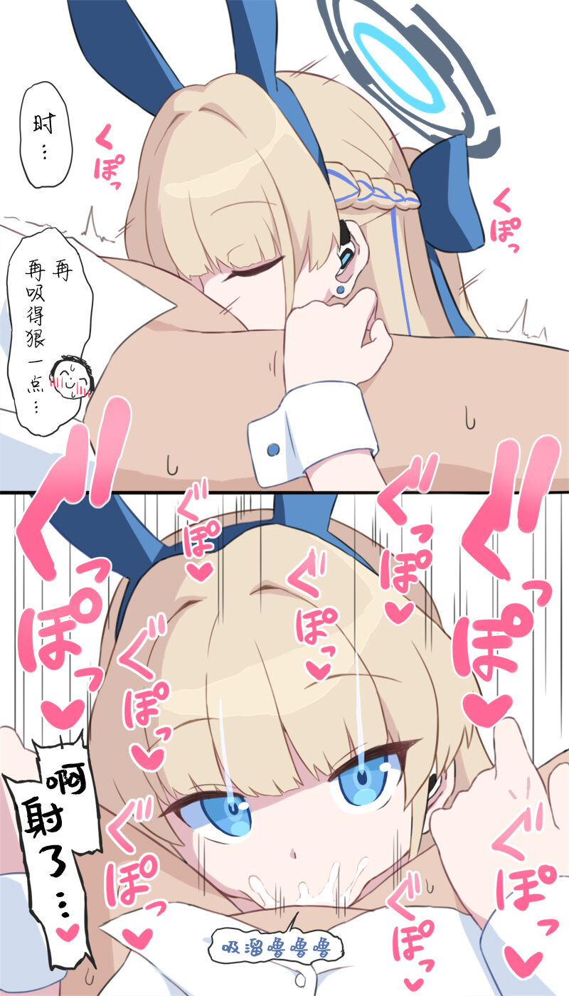 [Bubukka] Toki (Blue Archive) [Chinese] [白杨汉化组] image number 2