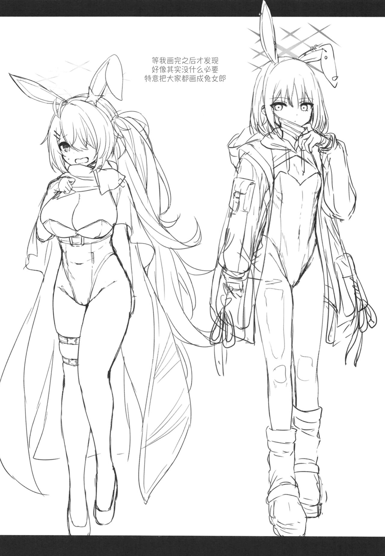 (C102) [Edamametei (Uko)] Bunny+ (Blue Archive) [Chinese] image number 47