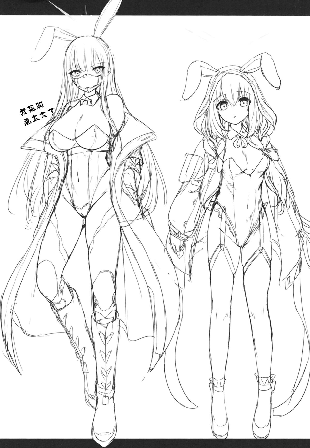 (C102) [Edamametei (Uko)] Bunny+ (Blue Archive) [Chinese] image number 48