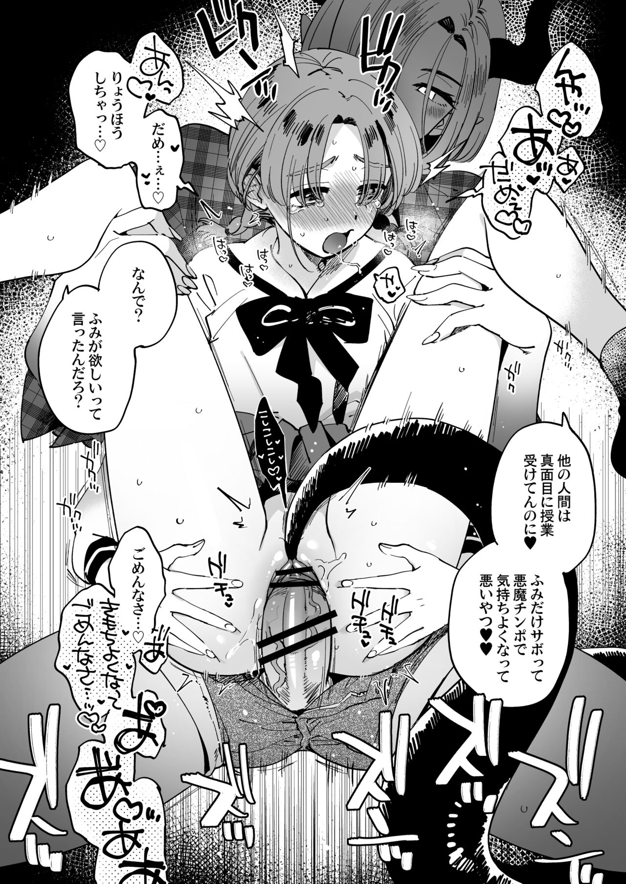 [ゆかたろ] 寂しかったので悪魔を召喚したら対価としてふたなり百合えっちさせられてしまう image number 4