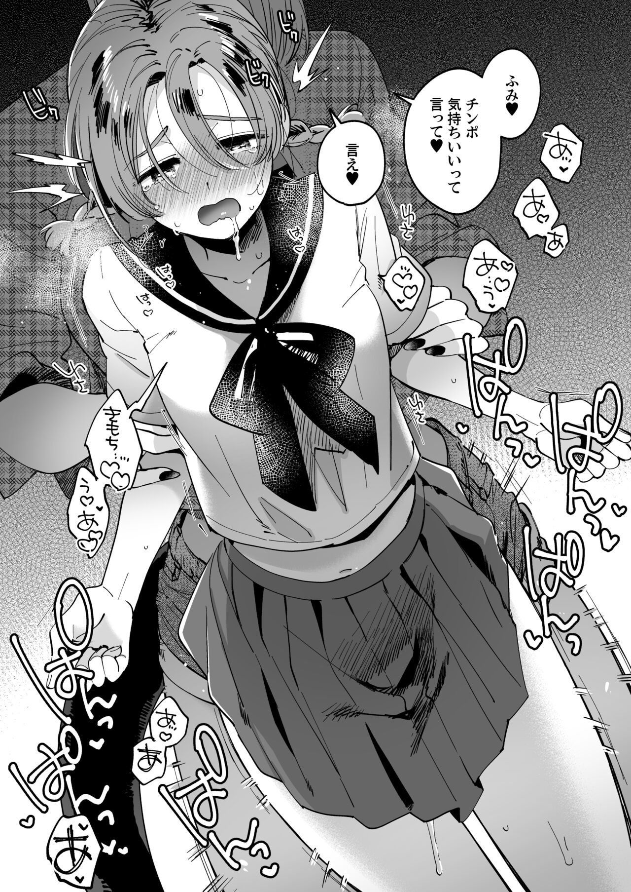 [ゆかたろ] ふみちゃんとふたなり悪魔クロエのたのしい昼休み♥ image number 14