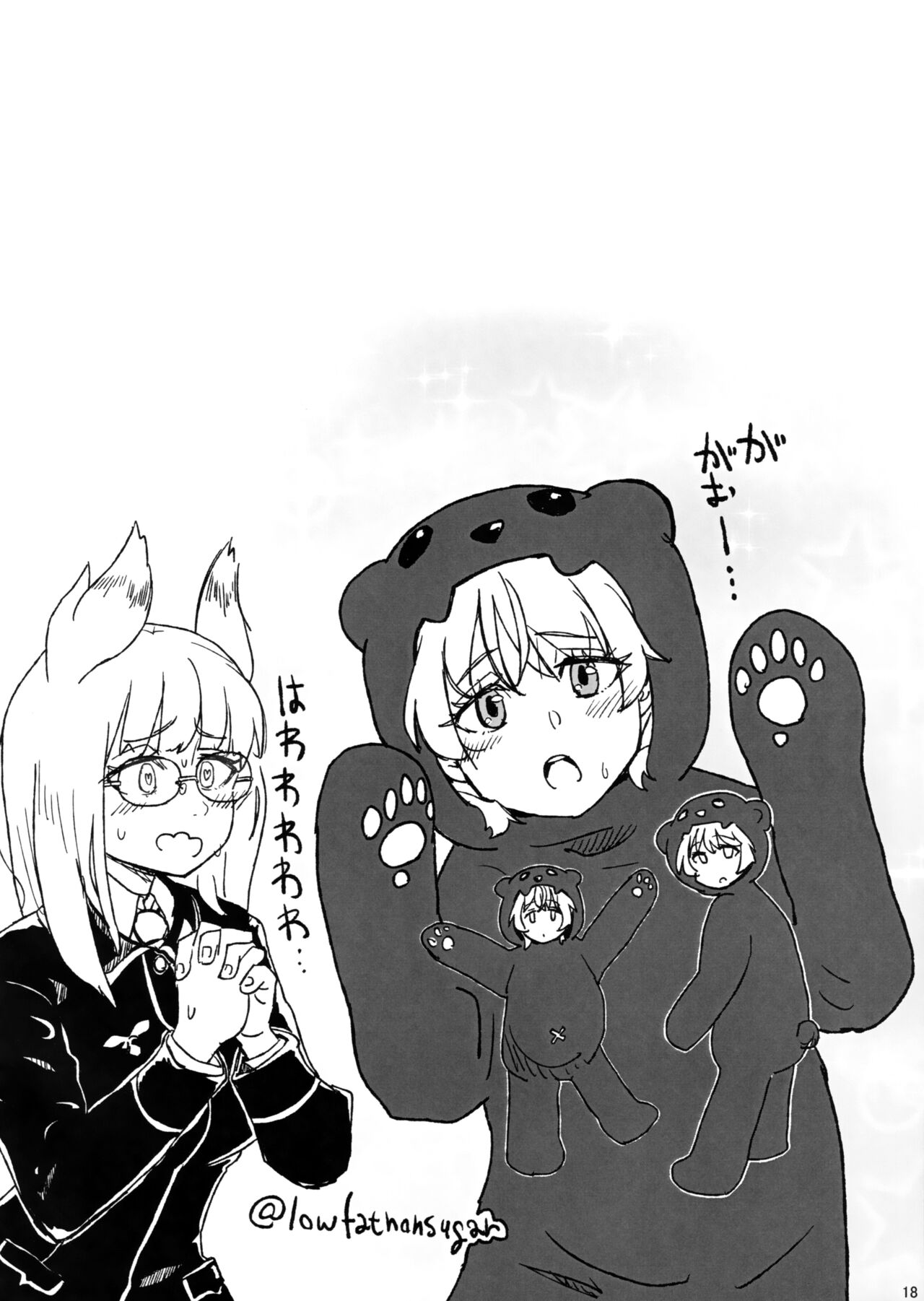 (C95) [Syunkashuutou (Ika)] Naisho Twins (Strike Witches) 图片编号 18