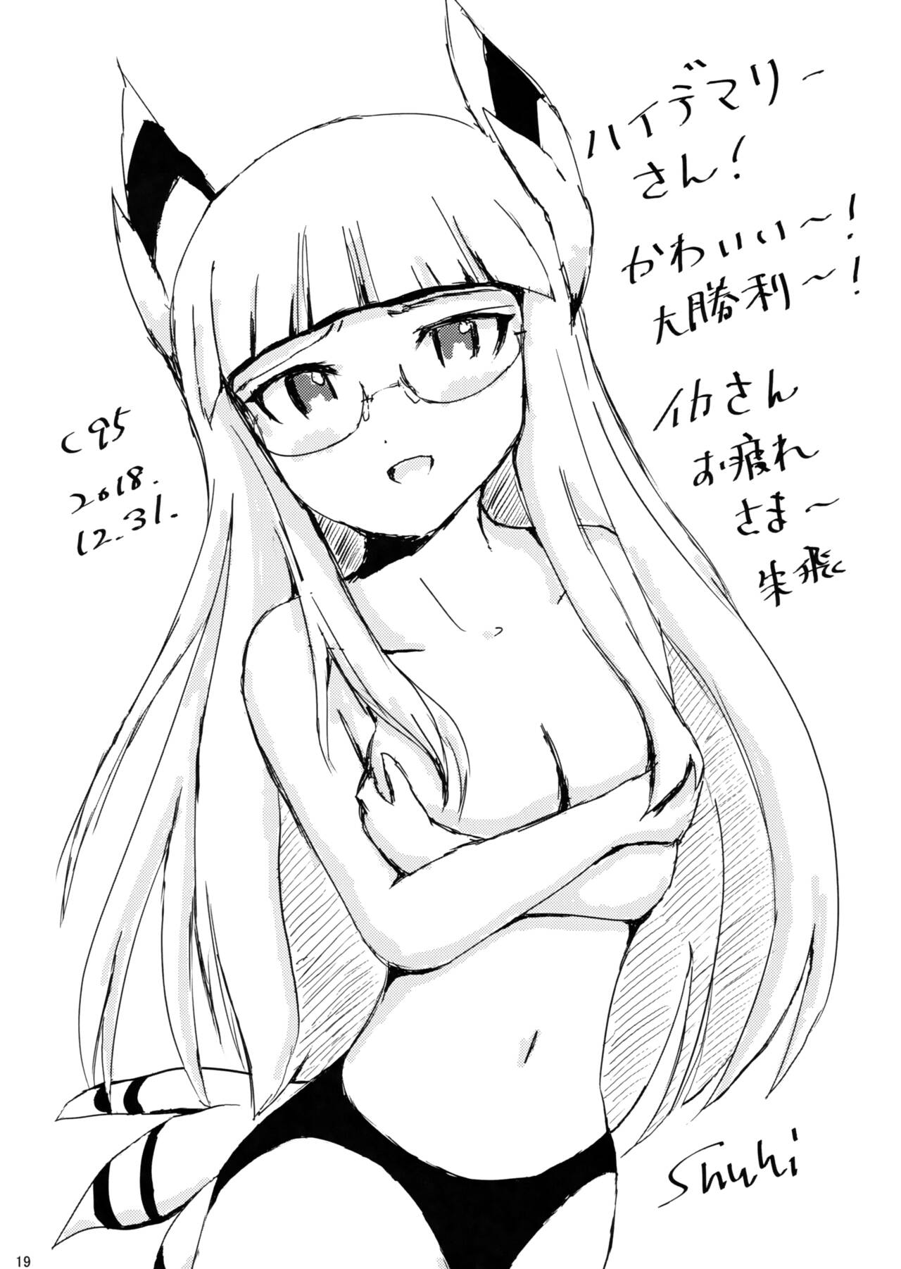 (C95) [Syunkashuutou (Ika)] Naisho Twins (Strike Witches) 图片编号 19