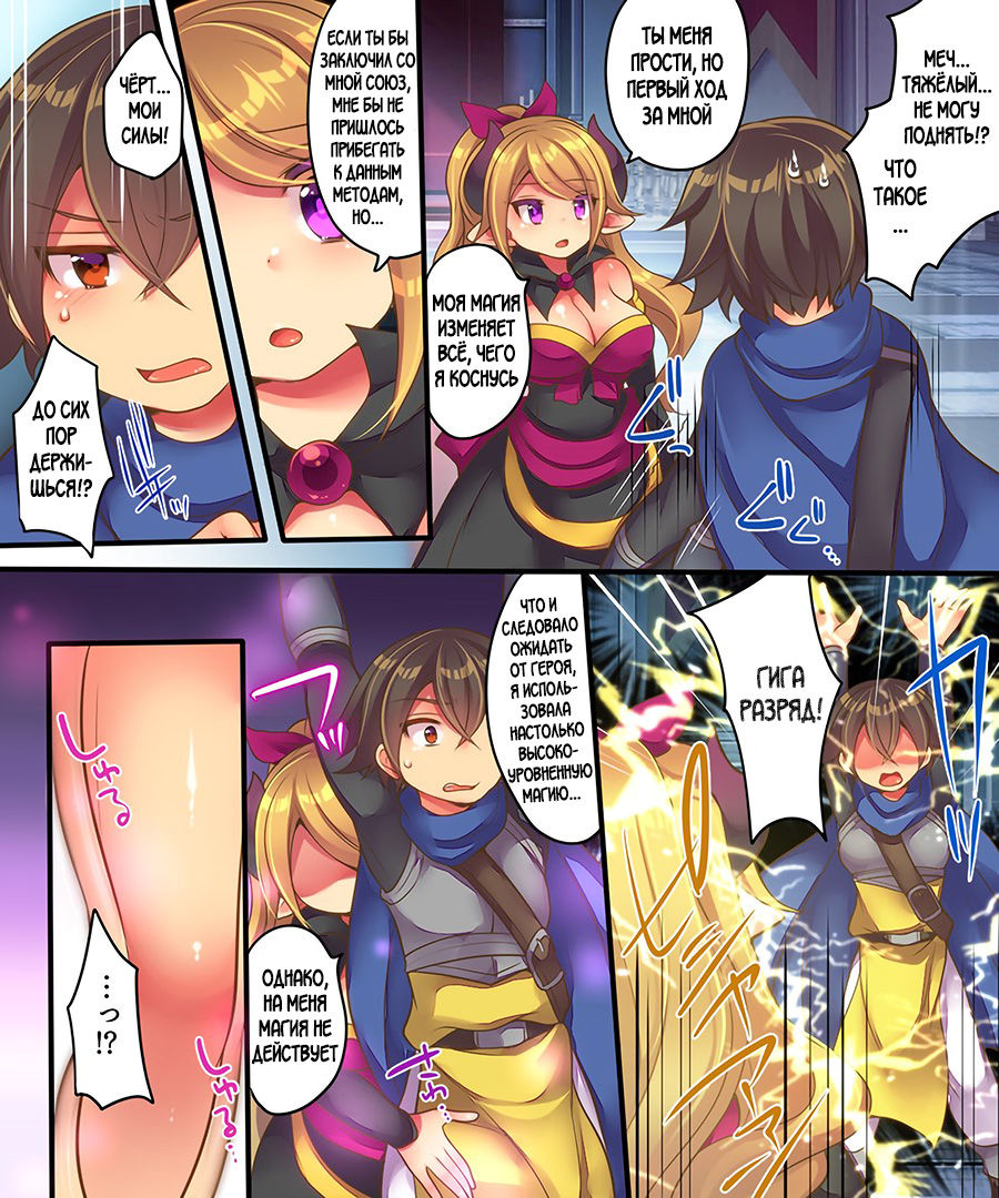 [Amuai Okashi Seisakusho (Nano, Reitou Mikan)] Maou-sama wa Heiwa ni Kurashitai [Russian] numero di immagine  4