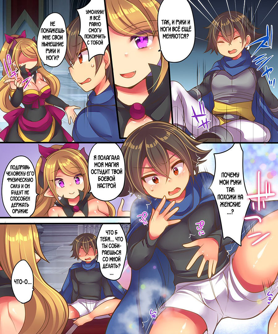 [Amuai Okashi Seisakusho (Nano, Reitou Mikan)] Maou-sama wa Heiwa ni Kurashitai [Russian] numero di immagine  5