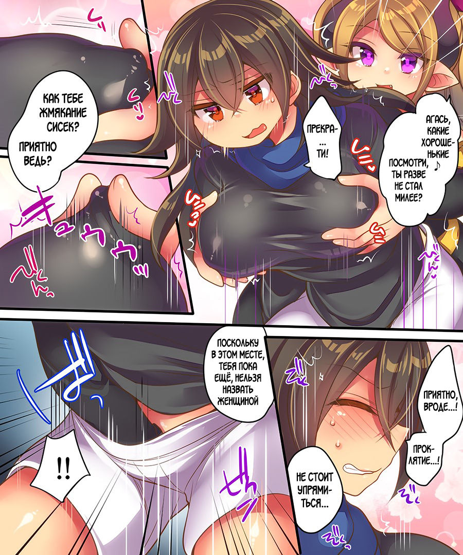 [Amuai Okashi Seisakusho (Nano, Reitou Mikan)] Maou-sama wa Heiwa ni Kurashitai [Russian] numero di immagine  9