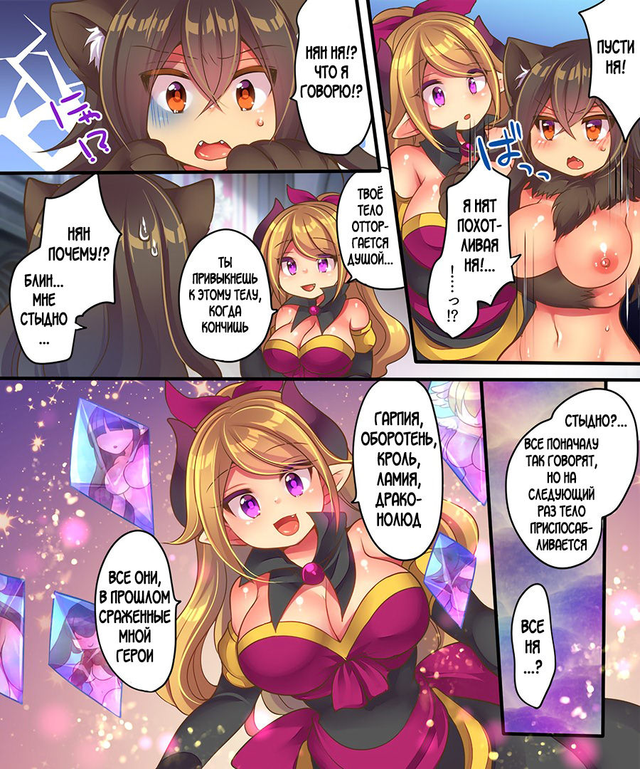 [Amuai Okashi Seisakusho (Nano, Reitou Mikan)] Maou-sama wa Heiwa ni Kurashitai [Russian] numero di immagine  16