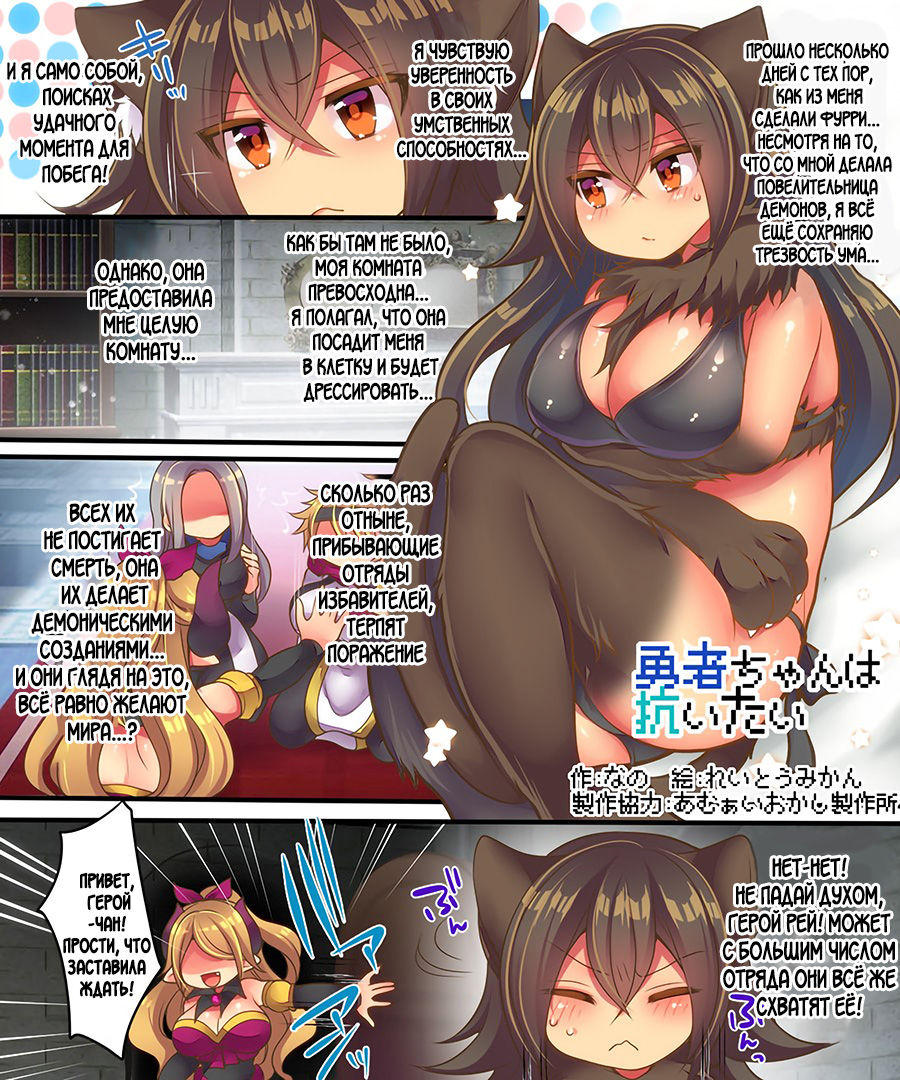 [Amuai Okashi Seisakusho (Nano, Reitou Mikan)] Maou-sama wa Heiwa ni Kurashitai [Russian] numero di immagine  21