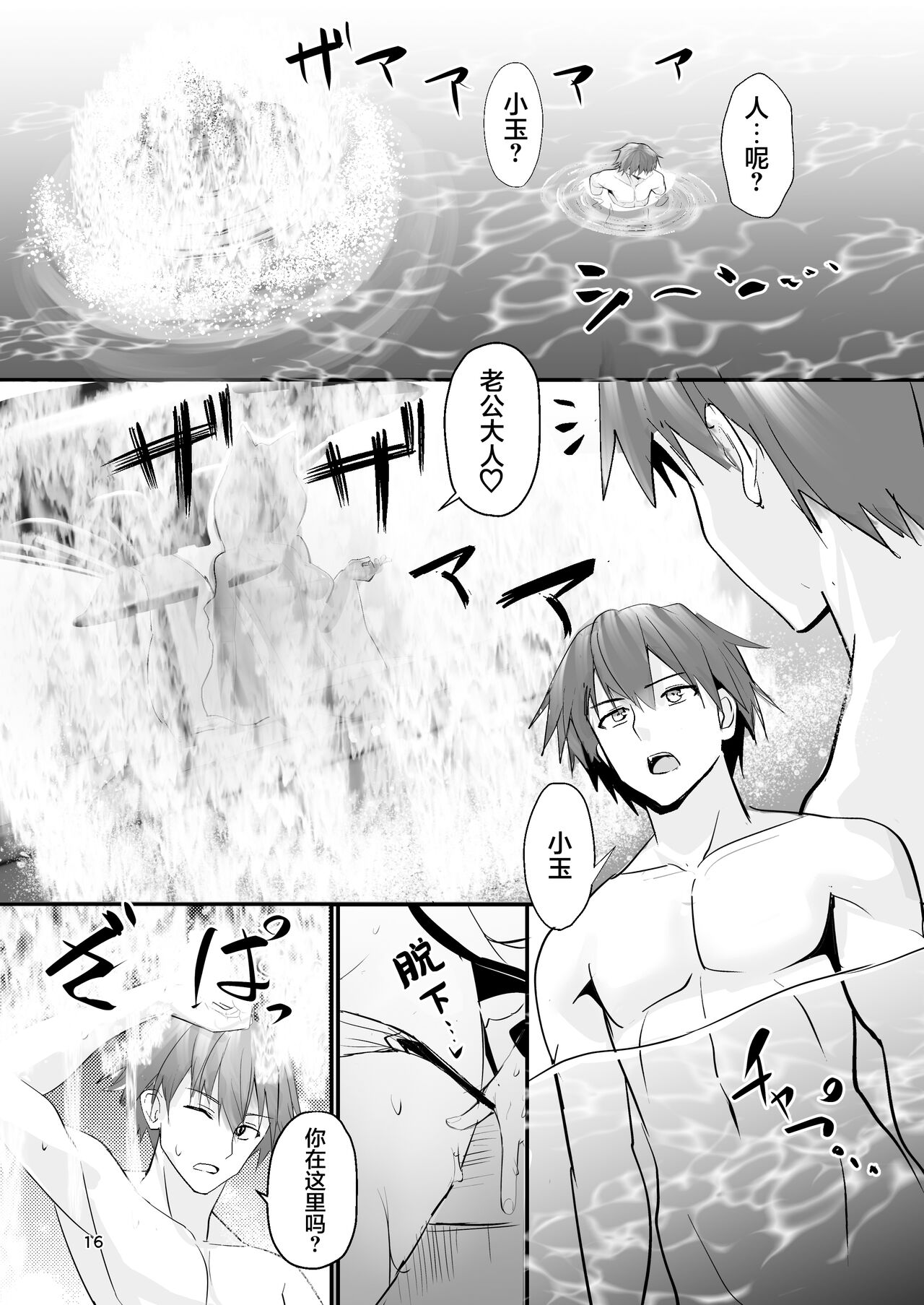 [Yamitsuki Honpo (Wise Speak)] Shinkon Shinsai Tamamo-san (Fate/EXTRA CCC) [Digital] [Chinese] [白杨汉化组] Bildnummer 15