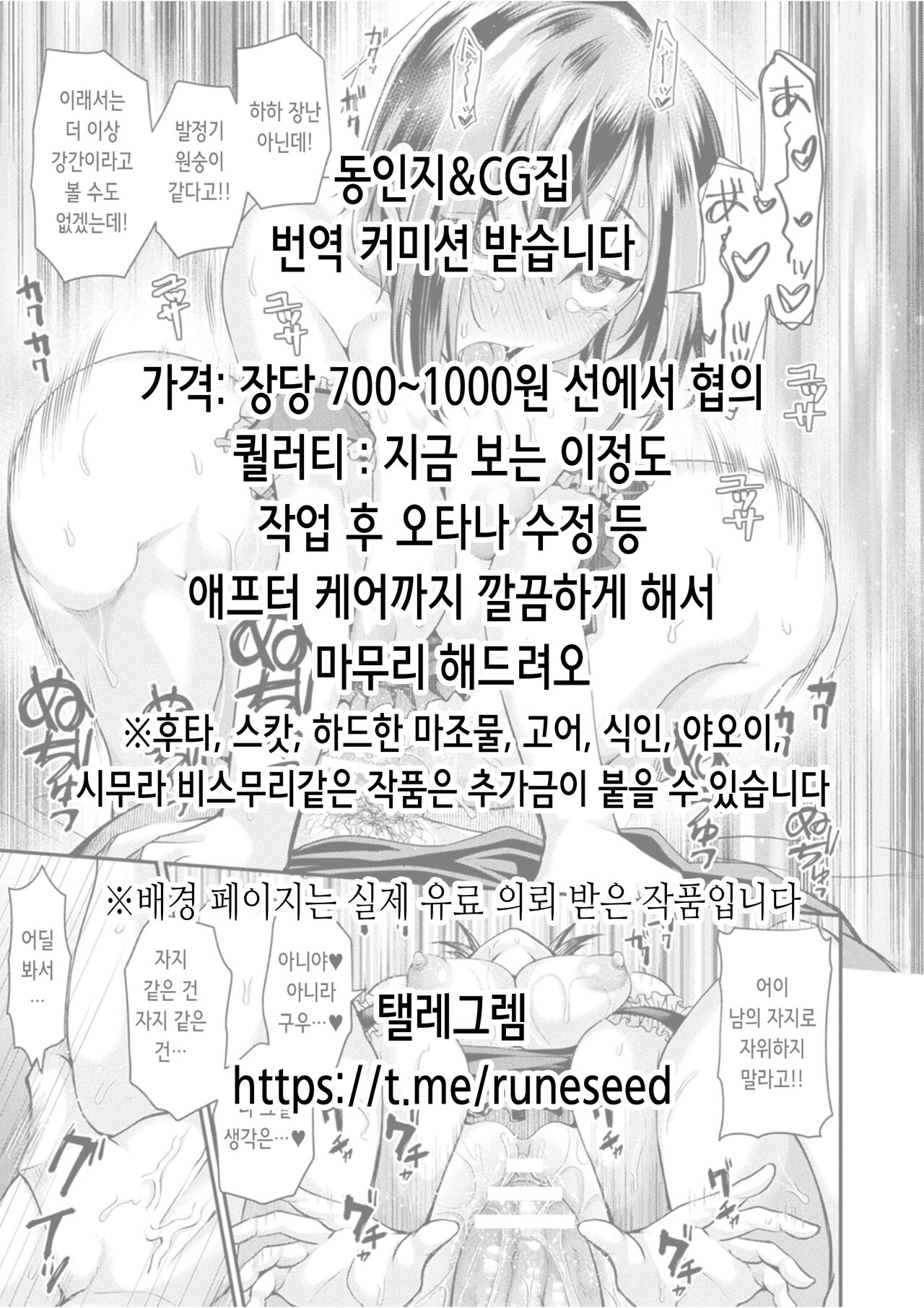 [Botamochi no Utage (Nayuzaki Natsumi)] Ochiru Hana Botan to Kikyou Hen | 떨어지는 꽃 보탄과 키쿄우 편 [Korean] 이미지 번호 2