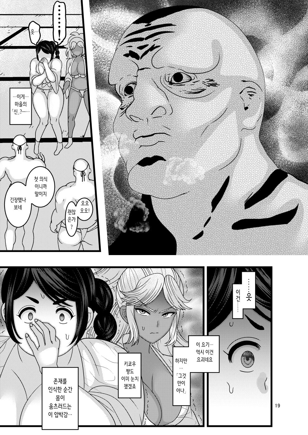 [Botamochi no Utage (Nayuzaki Natsumi)] Ochiru Hana Botan to Kikyou Hen | 떨어지는 꽃 보탄과 키쿄우 편 [Korean] 이미지 번호 20