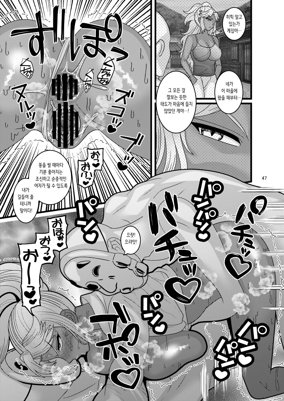 [Botamochi no Utage (Nayuzaki Natsumi)] Ochiru Hana Botan to Kikyou Hen | 떨어지는 꽃 보탄과 키쿄우 편 [Korean] 이미지 번호 48