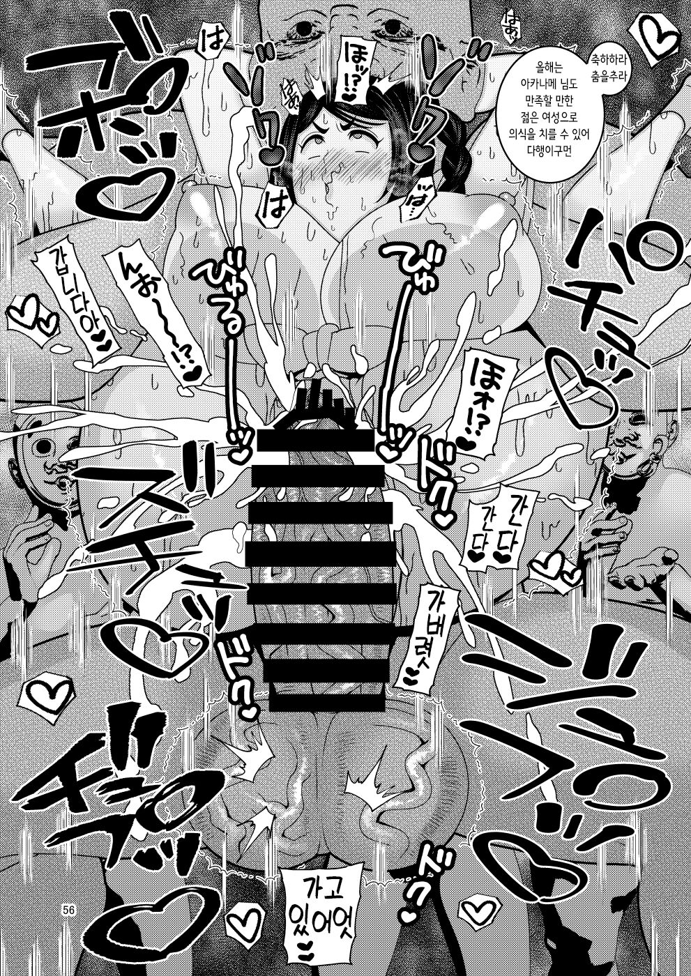 [Botamochi no Utage (Nayuzaki Natsumi)] Ochiru Hana Botan to Kikyou Hen | 떨어지는 꽃 보탄과 키쿄우 편 [Korean] 이미지 번호 57