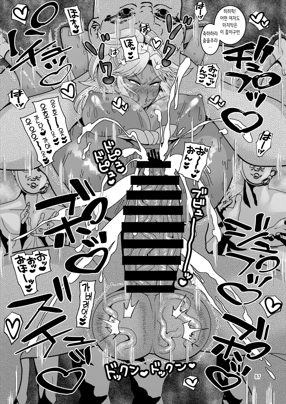 [Botamochi no Utage (Nayuzaki Natsumi)] Ochiru Hana Botan to Kikyou Hen | 떨어지는 꽃 보탄과 키쿄우 편 [Korean] 이미지 번호 58