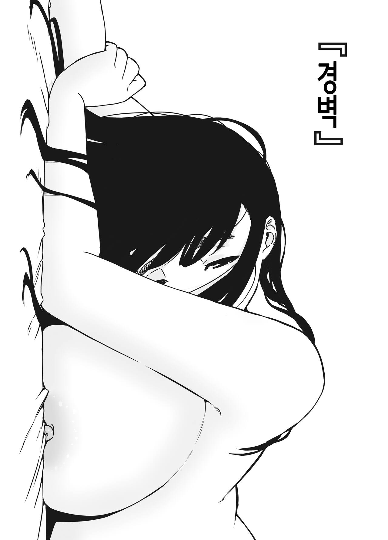 [senaka] Giri no Ane to no 7-kakan Seikatsu 6│의붓 누나와의 7일간 생활 6 [Korean] Bildnummer 14