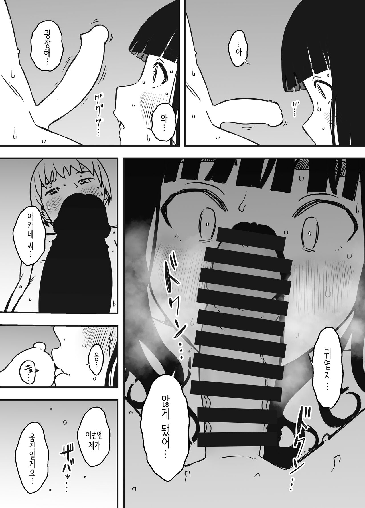 [senaka] Giri no Ane to no 7-kakan Seikatsu 6│의붓 누나와의 7일간 생활 6 [Korean] Bildnummer 25