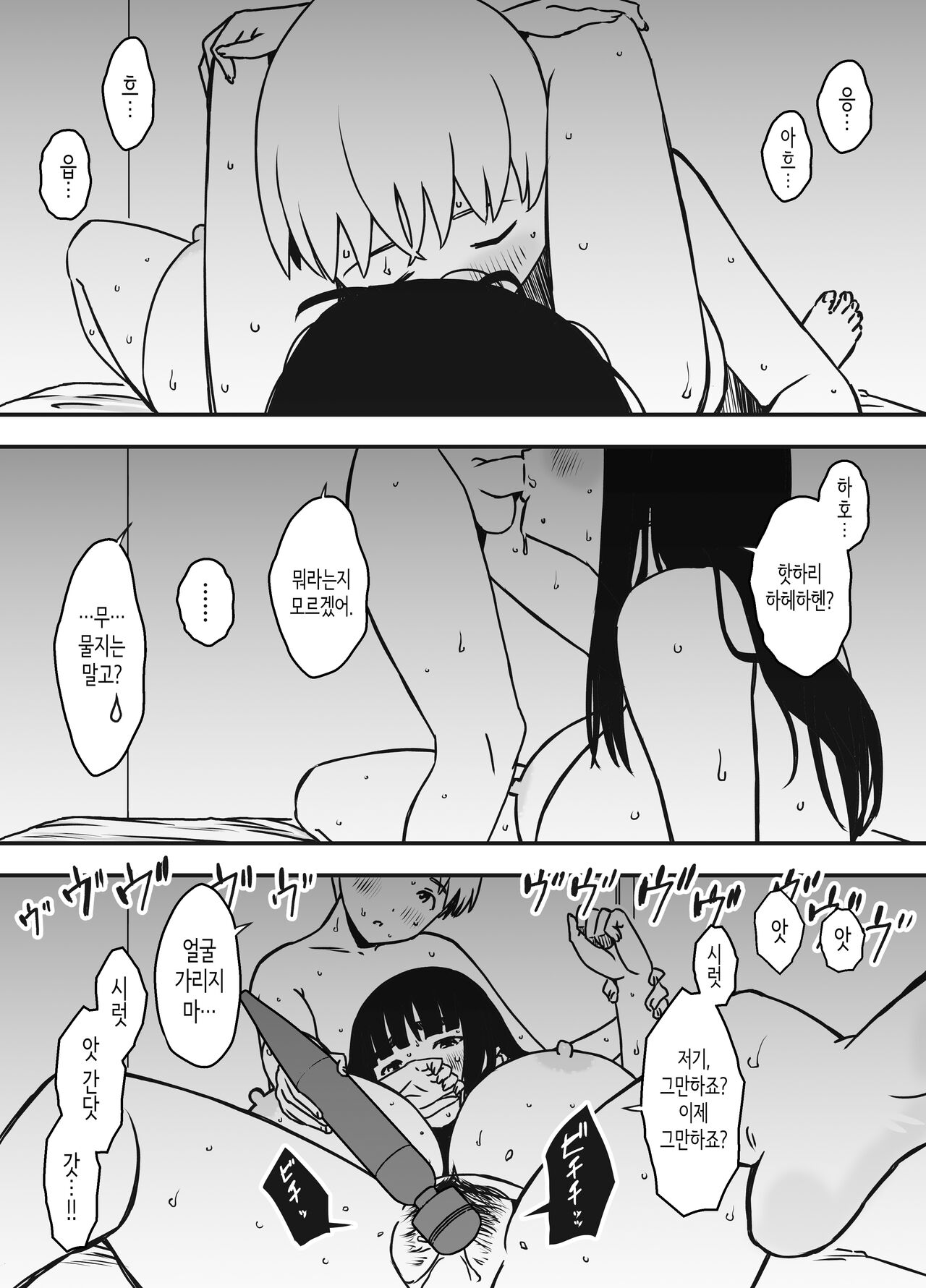 [senaka] Giri no Ane to no 7-kakan Seikatsu 6│의붓 누나와의 7일간 생활 6 [Korean] Bildnummer 33