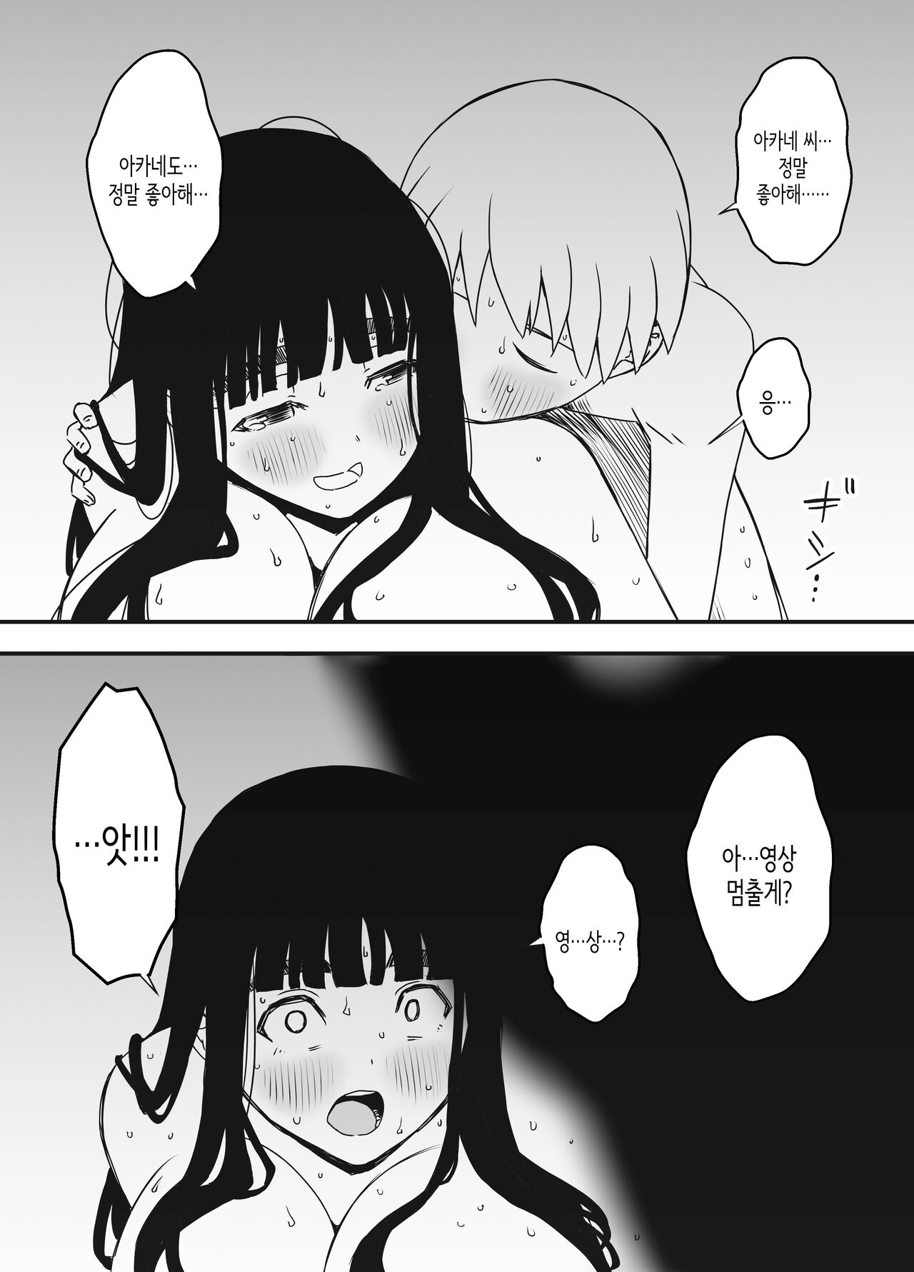 [senaka] Giri no Ane to no 7-kakan Seikatsu 6│의붓 누나와의 7일간 생활 6 [Korean] Bildnummer 37