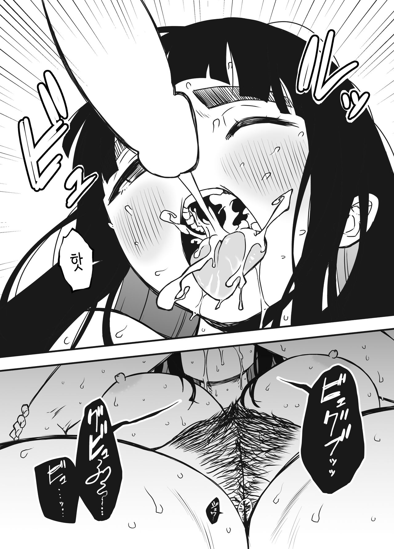 [senaka] Giri no Ane to no 7-kakan Seikatsu 6│의붓 누나와의 7일간 생활 6 [Korean] Bildnummer 48