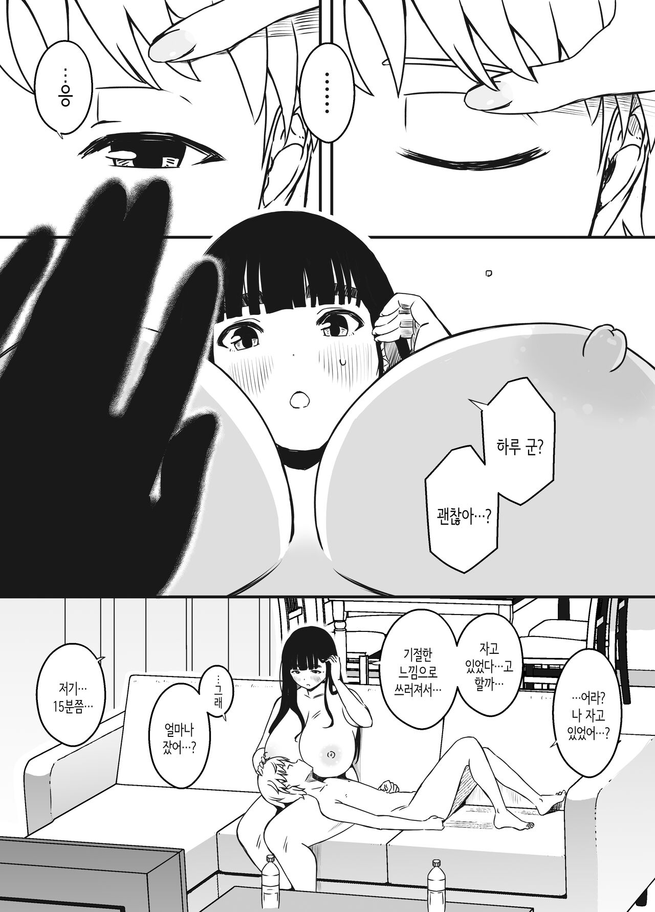 [senaka] Giri no Ane to no 7-kakan Seikatsu 6│의붓 누나와의 7일간 생활 6 [Korean] Bildnummer 65