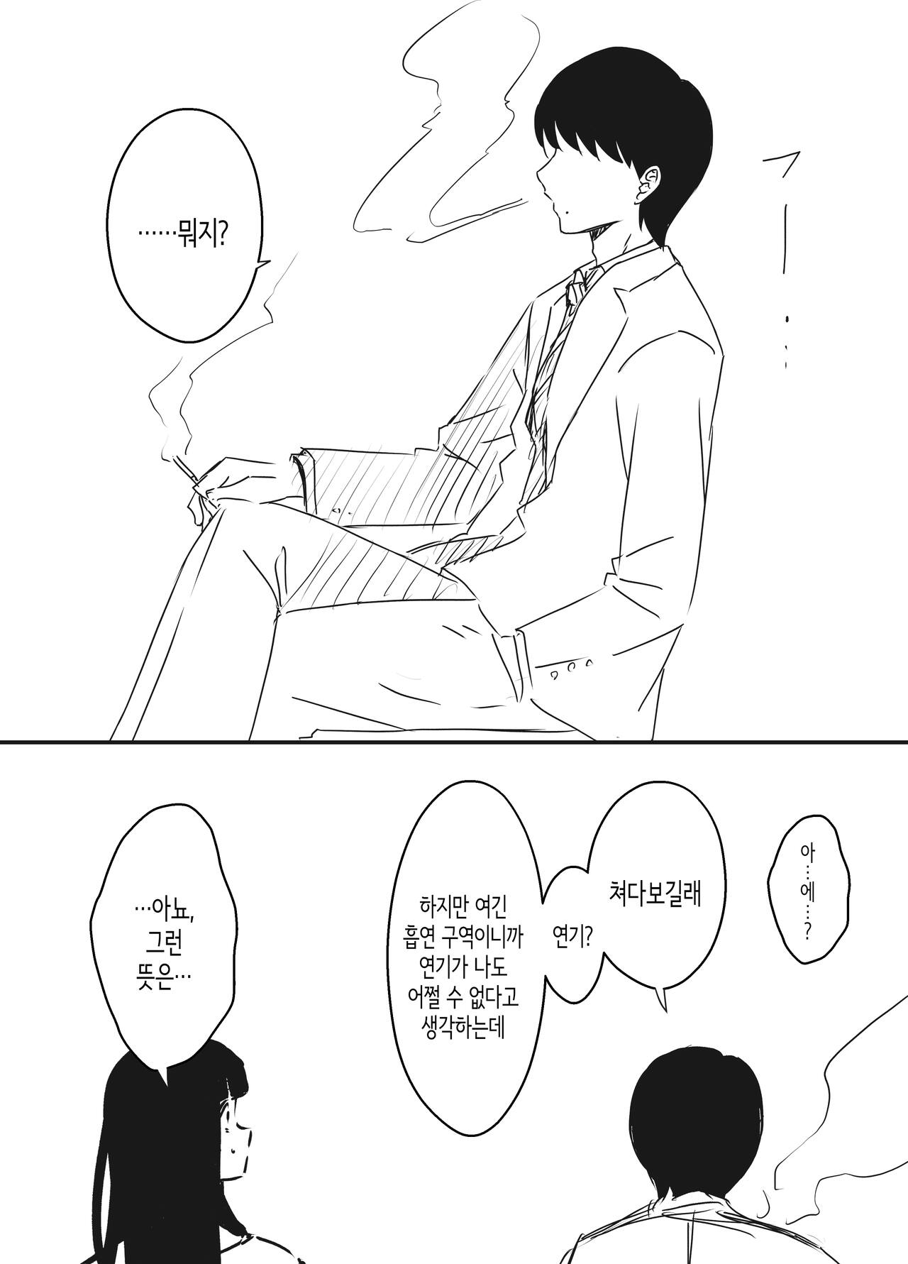 [senaka] Giri no Ane to no 7-kakan Seikatsu 6│의붓 누나와의 7일간 생활 6 [Korean] Bildnummer 72