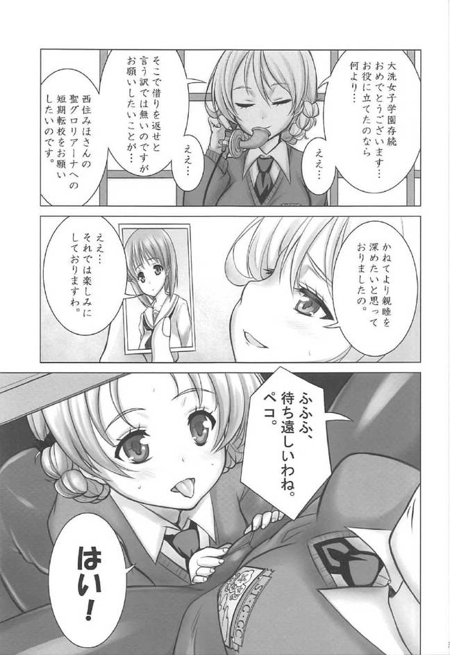 (C91) [Shiromitsuya (Shiromitsu Suzaku)] Miporin no Tanki Tenkouki ~St. Gloriana Jogakuin Hen~ (Girls und Panzer) imagen número 3