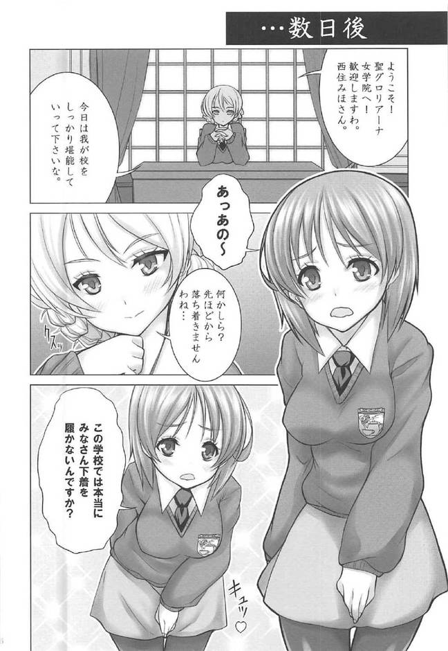(C91) [Shiromitsuya (Shiromitsu Suzaku)] Miporin no Tanki Tenkouki ~St. Gloriana Jogakuin Hen~ (Girls und Panzer) imagen número 4