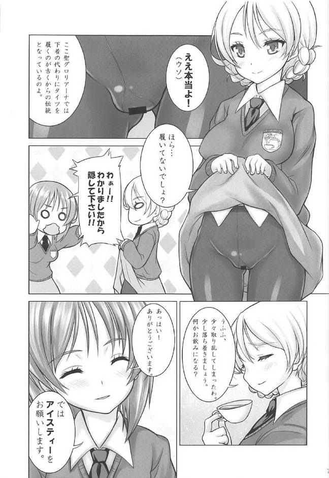 (C91) [Shiromitsuya (Shiromitsu Suzaku)] Miporin no Tanki Tenkouki ~St. Gloriana Jogakuin Hen~ (Girls und Panzer) imagen número 5