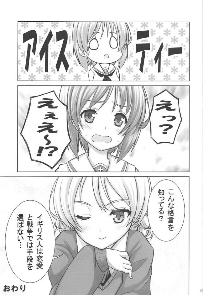 (C91) [Shiromitsuya (Shiromitsu Suzaku)] Miporin no Tanki Tenkouki ~St. Gloriana Jogakuin Hen~ (Girls und Panzer) imagen número 17