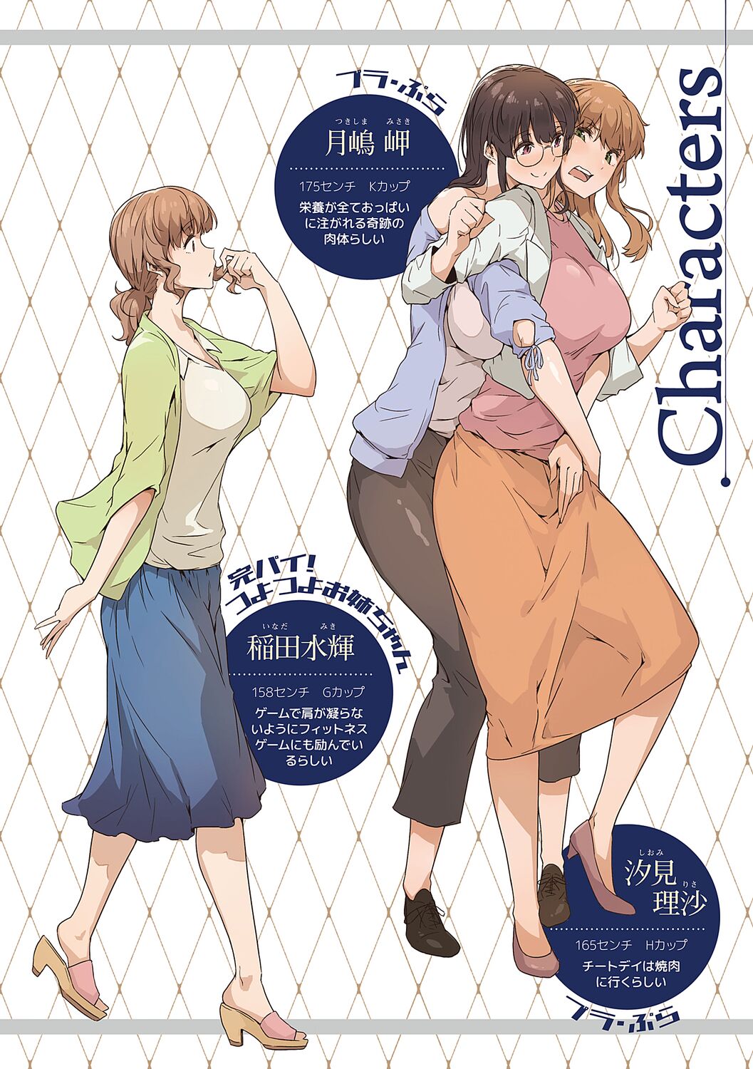 [Tokiwa Midori] Shiranai Koto Shiritai no? - Don't you wanna learn something new? [Digital] image number 4