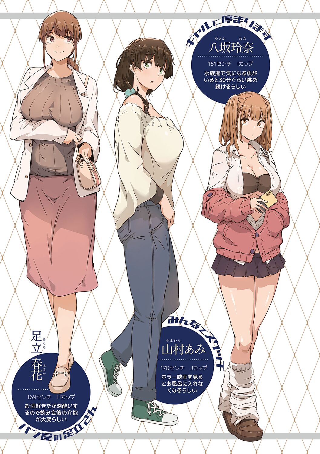 [Tokiwa Midori] Shiranai Koto Shiritai no? - Don't you wanna learn something new? [Digital] image number 5