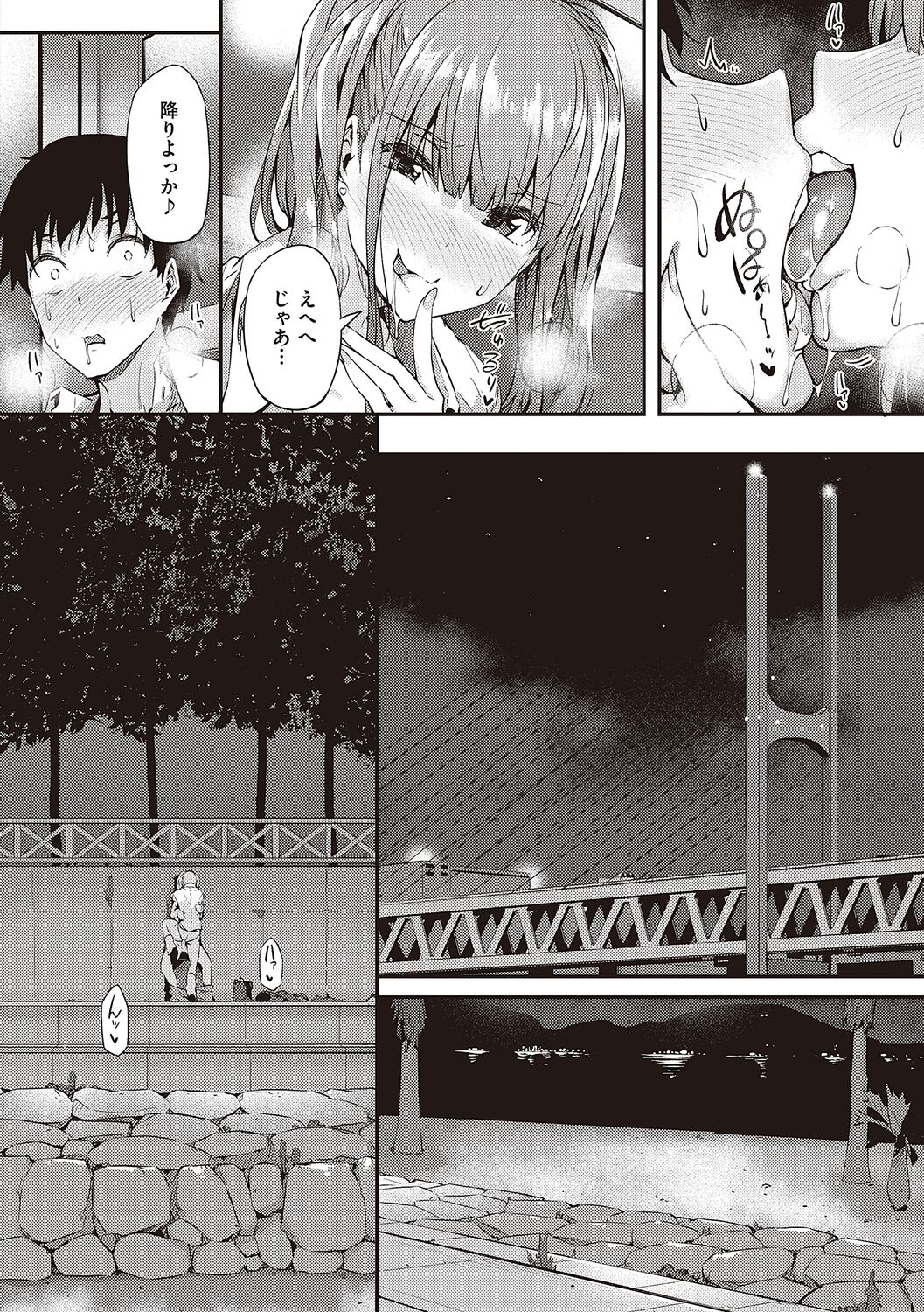 [Tokiwa Midori] Shiranai Koto Shiritai no? - Don't you wanna learn something new? [Digital] image number 138