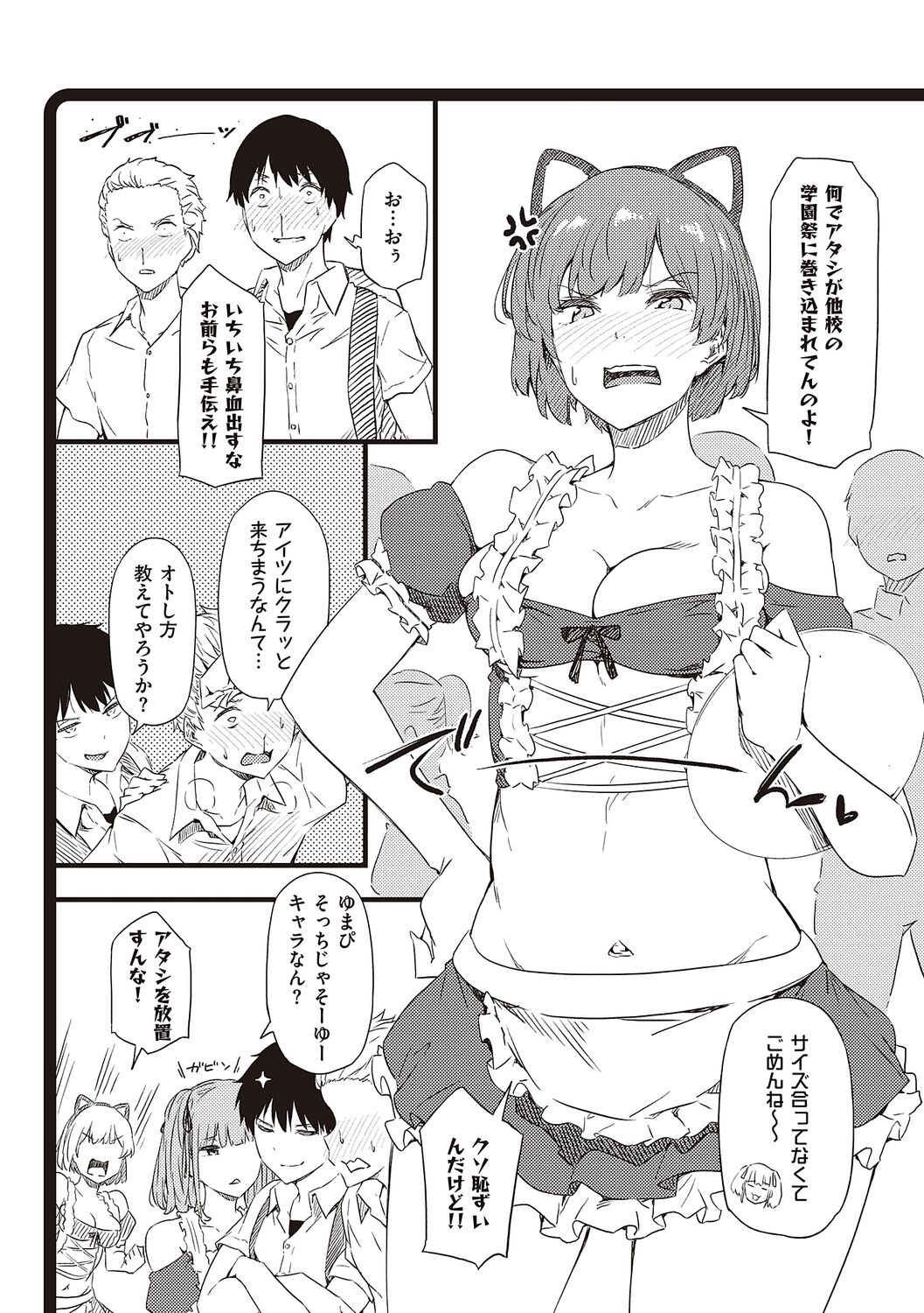 [Tokiwa Midori] Shiranai Koto Shiritai no? - Don't you wanna learn something new? [Digital] image number 158