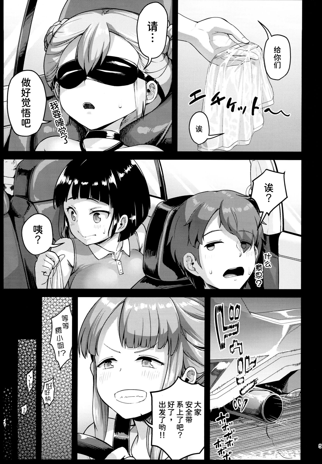 [Zetsubou Shiromuji (Shousan Bouzu)] Kyonyuu no Oyako ni Osewa ni Nattemasu. ~Oyako Hen~ [Chinese] [甜族星人x我不看本子个人汉化][Digital] изображение № 6