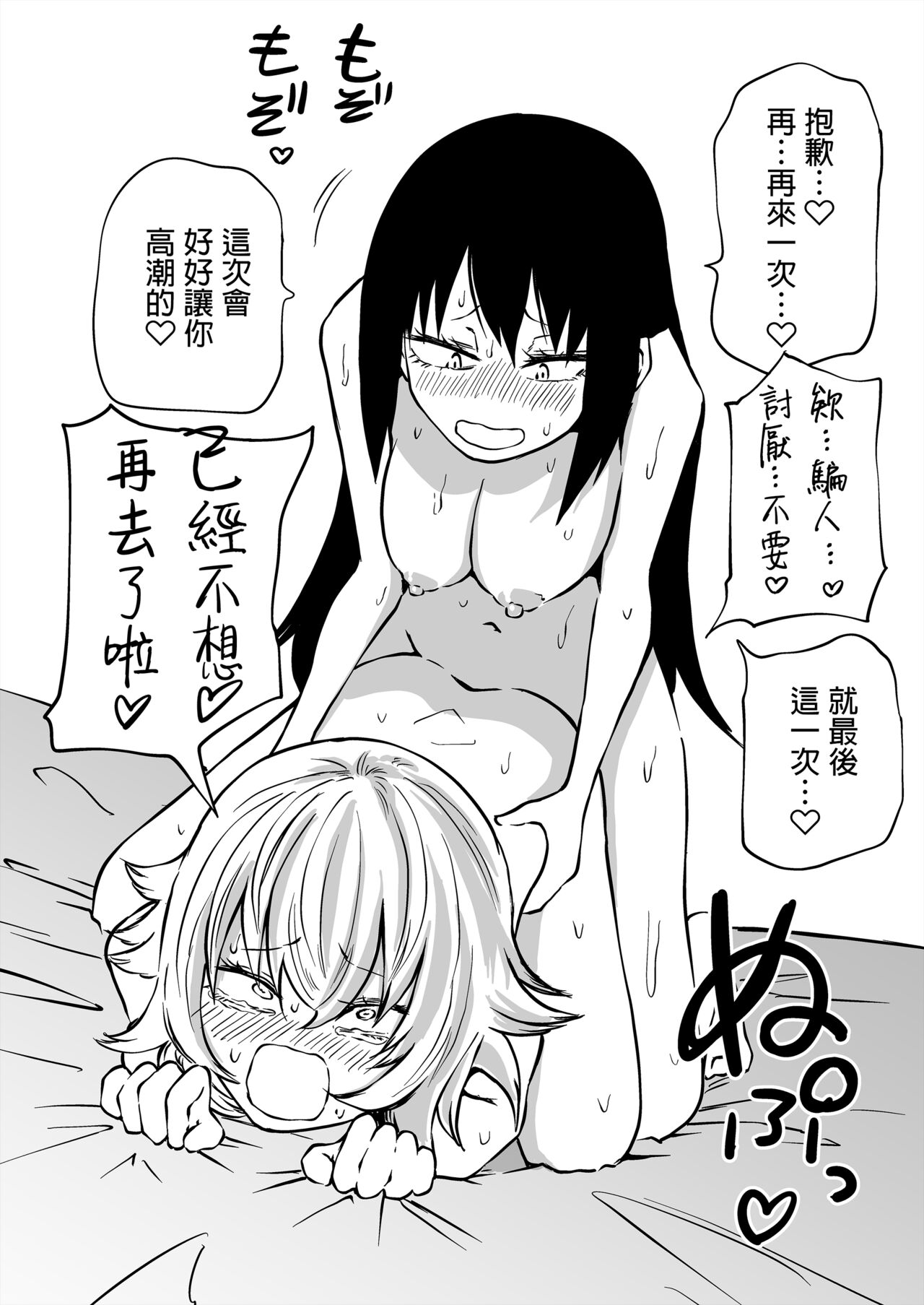 [Mikenekohanten (Sakamoto Kafka)] Doutei Futanari Senpai Bitch Kouhai no Amaama Fudeoroshi  [Chinese] [沒有漢化] 画像番号 33