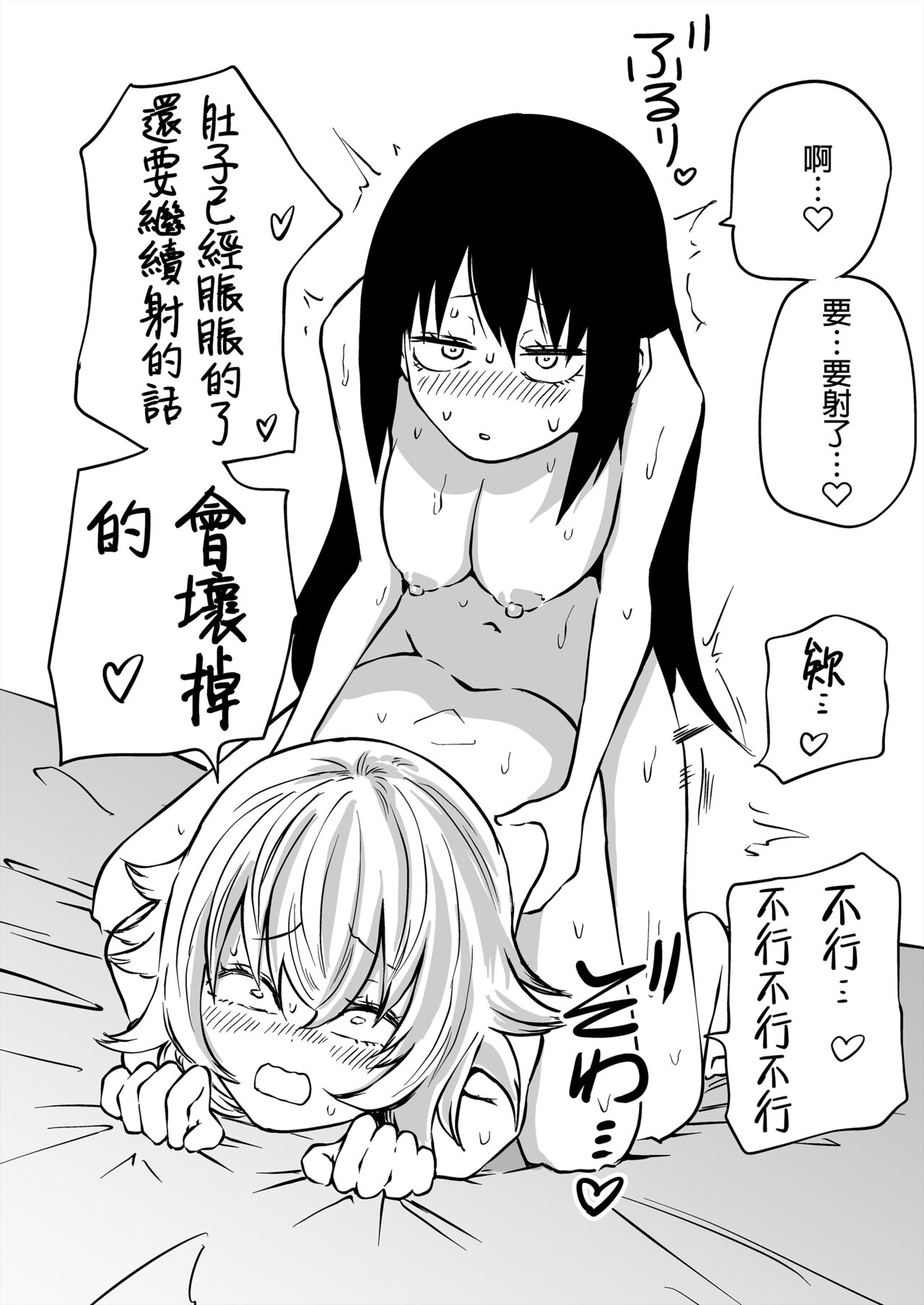 [Mikenekohanten (Sakamoto Kafka)] Doutei Futanari Senpai Bitch Kouhai no Amaama Fudeoroshi  [Chinese] [沒有漢化] 画像番号 35