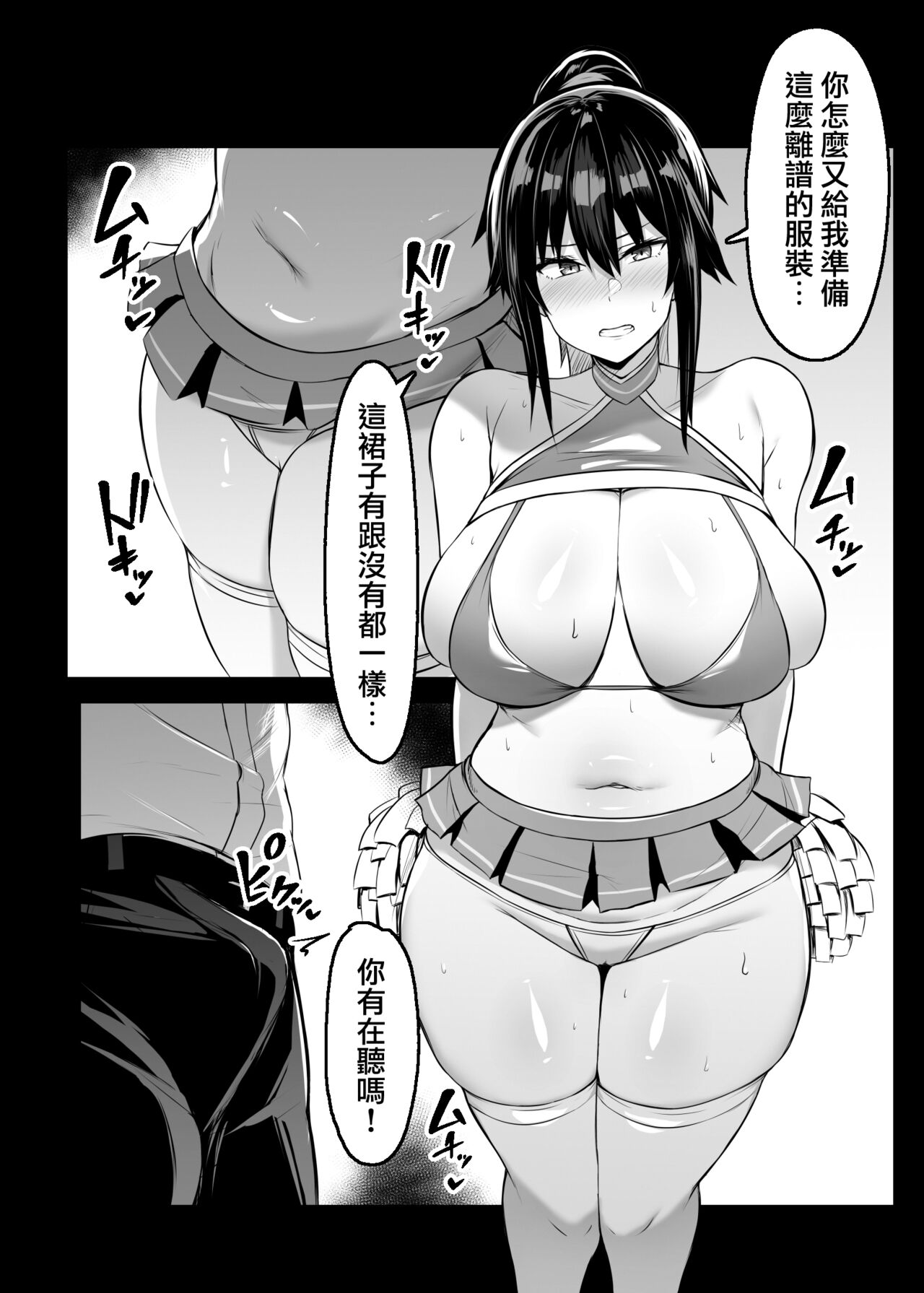 (C102) [Usonoki (Tsukunendo)] Dosukebe Seikou Fuuki Iinchou II | 淫亂性交風紀委員長II [Chinese] [天帝哥個人漢化] 이미지 번호 13