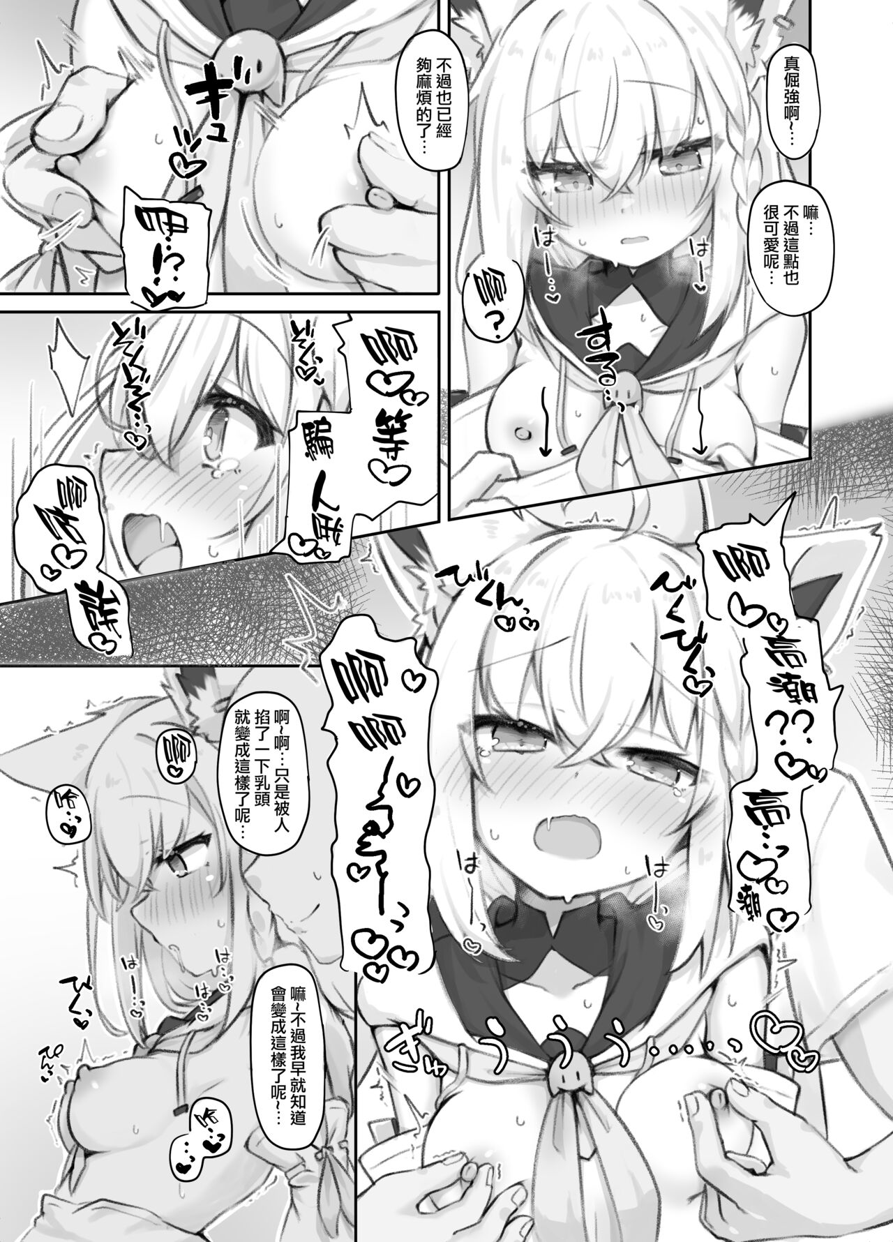 [Tomiyoka Seishijou (Tomiyo)] Oshi wo Echiname de Miruna | 不要用色情的眼光看自己的推啊！ (Shirakami Fubuki, Amane Kanata) [Digital]（Chinese） image number 5