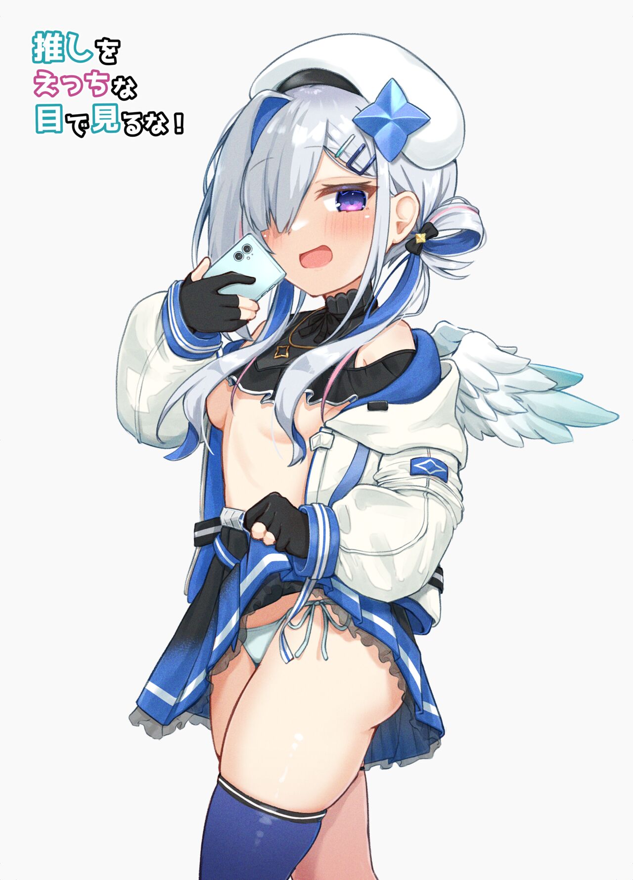 [Tomiyoka Seishijou (Tomiyo)] Oshi wo Echiname de Miruna | 不要用色情的眼光看自己的推啊！ (Shirakami Fubuki, Amane Kanata) [Digital]（Chinese） image number 11