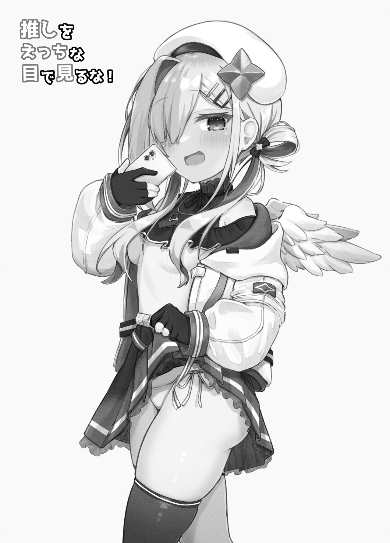 [Tomiyoka Seishijou (Tomiyo)] Oshi wo Echiname de Miruna | 不要用色情的眼光看自己的推啊！ (Shirakami Fubuki, Amane Kanata) [Digital]（Chinese） image number 12