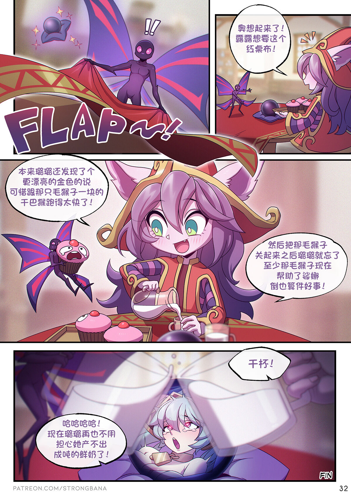 [Strong Bana] I NEED SOMETHING YOU HAVE (League of Legends) [79%汉化组] image number 36