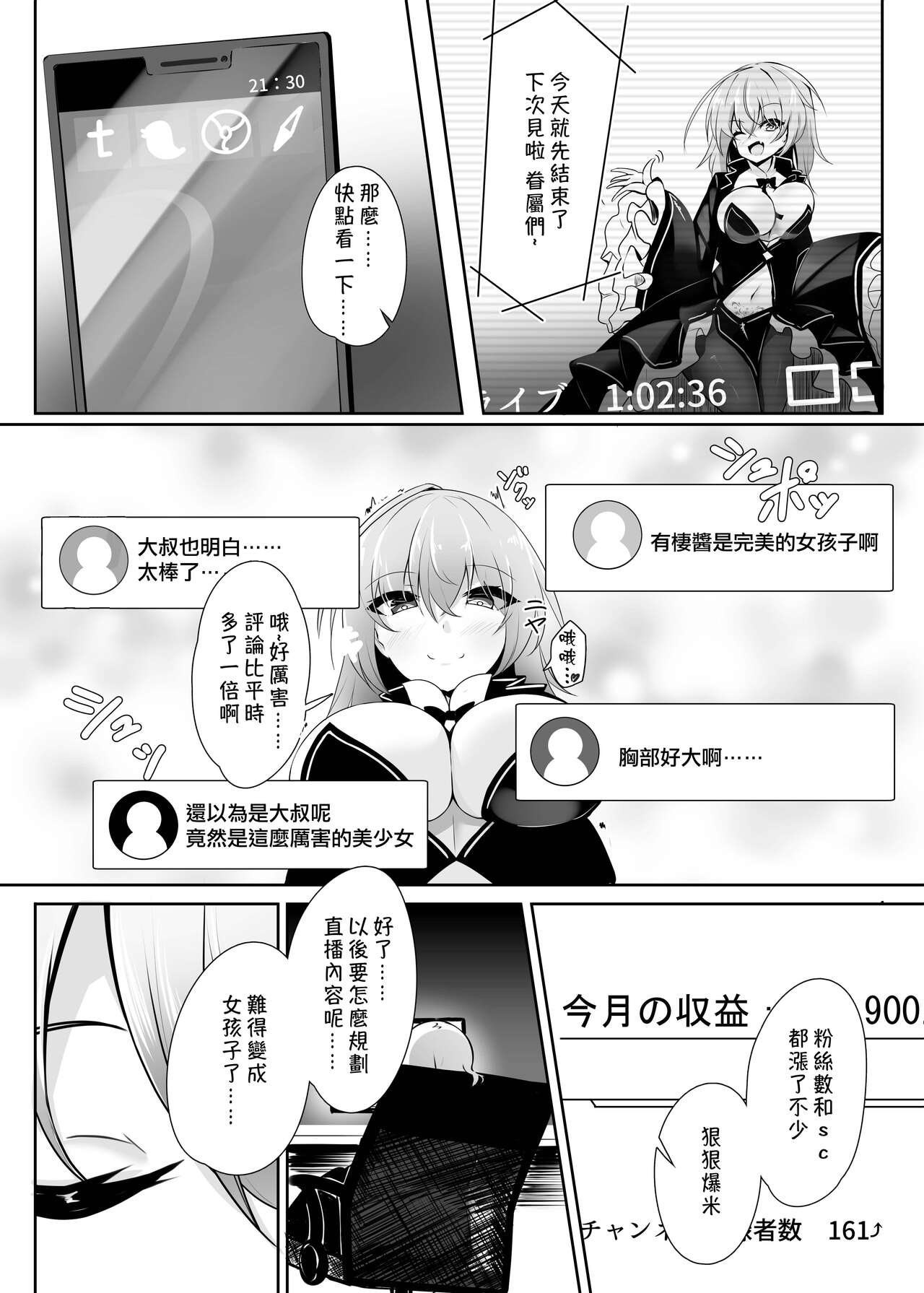 [Tempest (Imaki Ten, Yukihi Shirube)] Ribiniku Shita Vtuber ga Mesu ni Ochiru made [Chinese] [Digital] image number 7