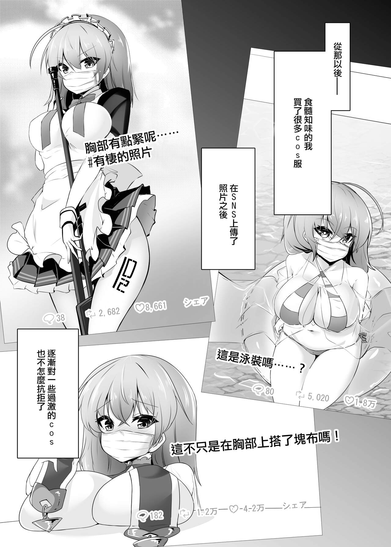 [Tempest (Imaki Ten, Yukihi Shirube)] Ribiniku Shita Vtuber ga Mesu ni Ochiru made [Chinese] [Digital] image number 12