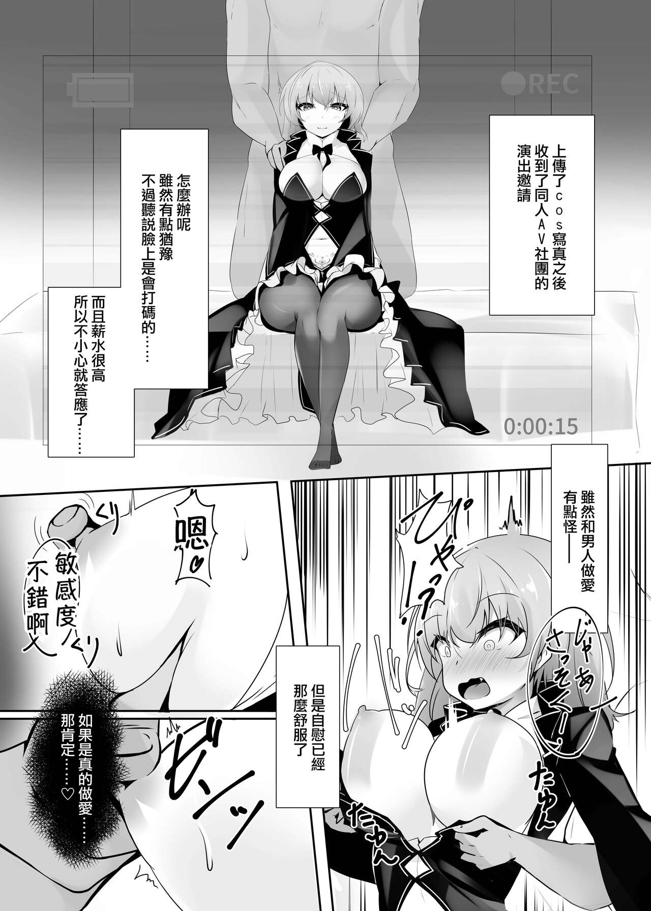 [Tempest (Imaki Ten, Yukihi Shirube)] Ribiniku Shita Vtuber ga Mesu ni Ochiru made [Chinese] [Digital] image number 14